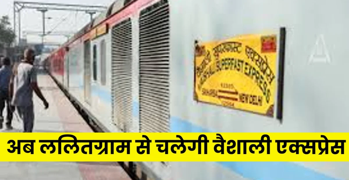 Vaishali Express
