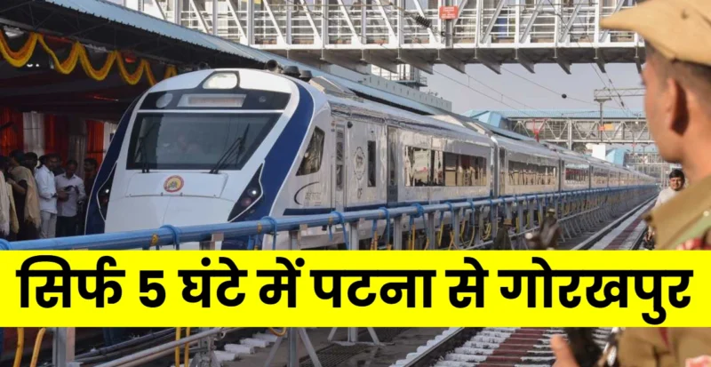 Vande Bharat Express