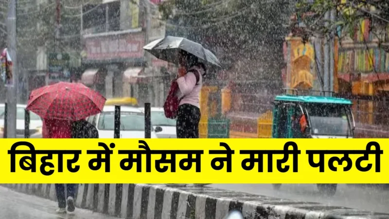 Bihar Weather Report
