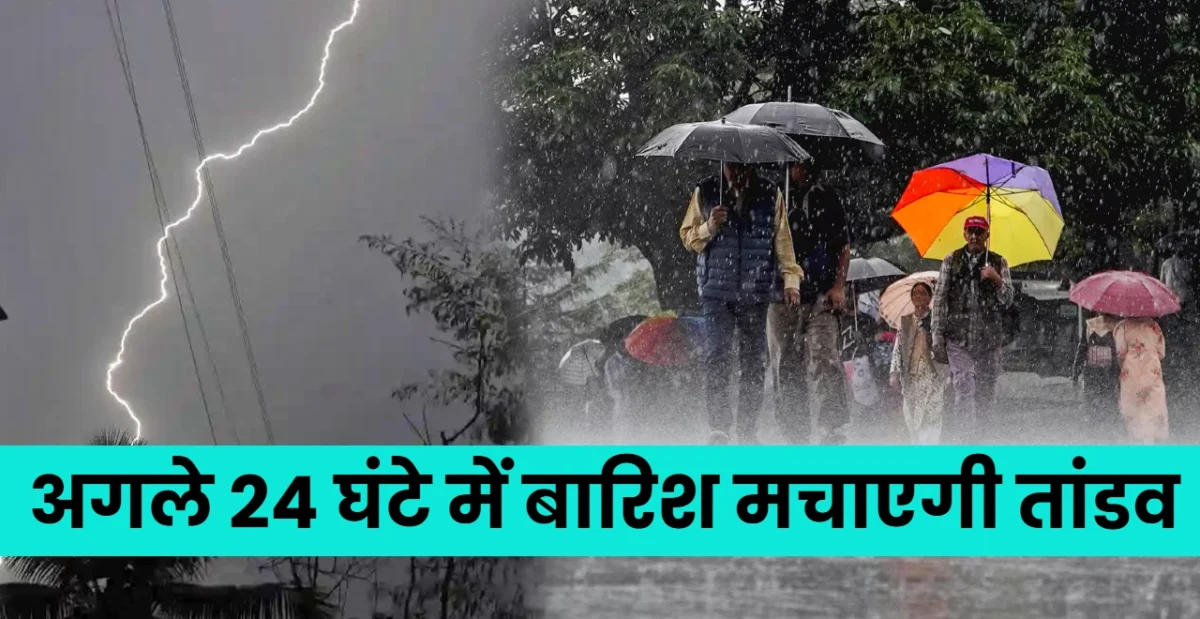 Bihar Weather Today