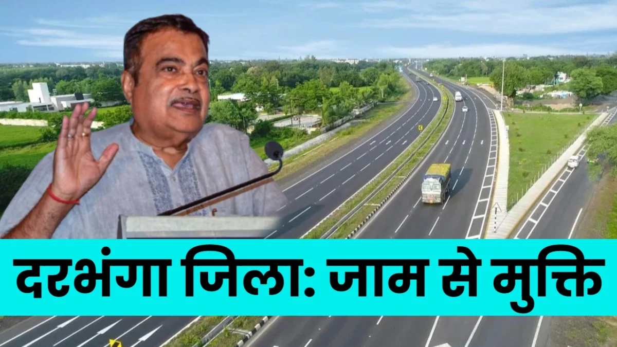 Amas-Darbhanga Expressway