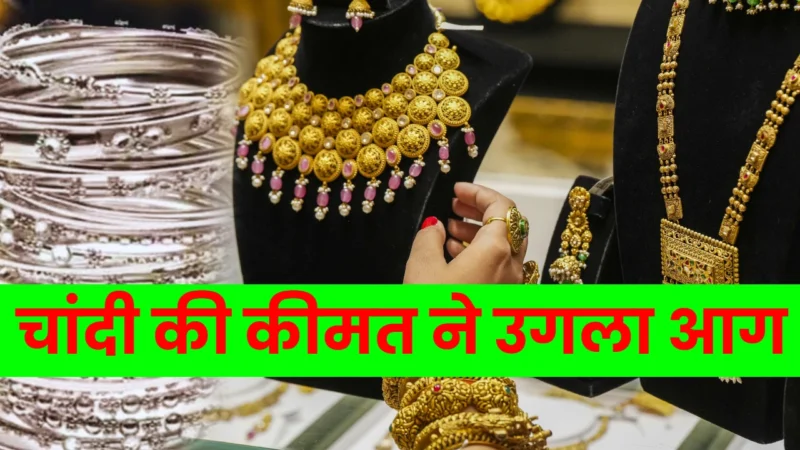Gold Silver Today Rate