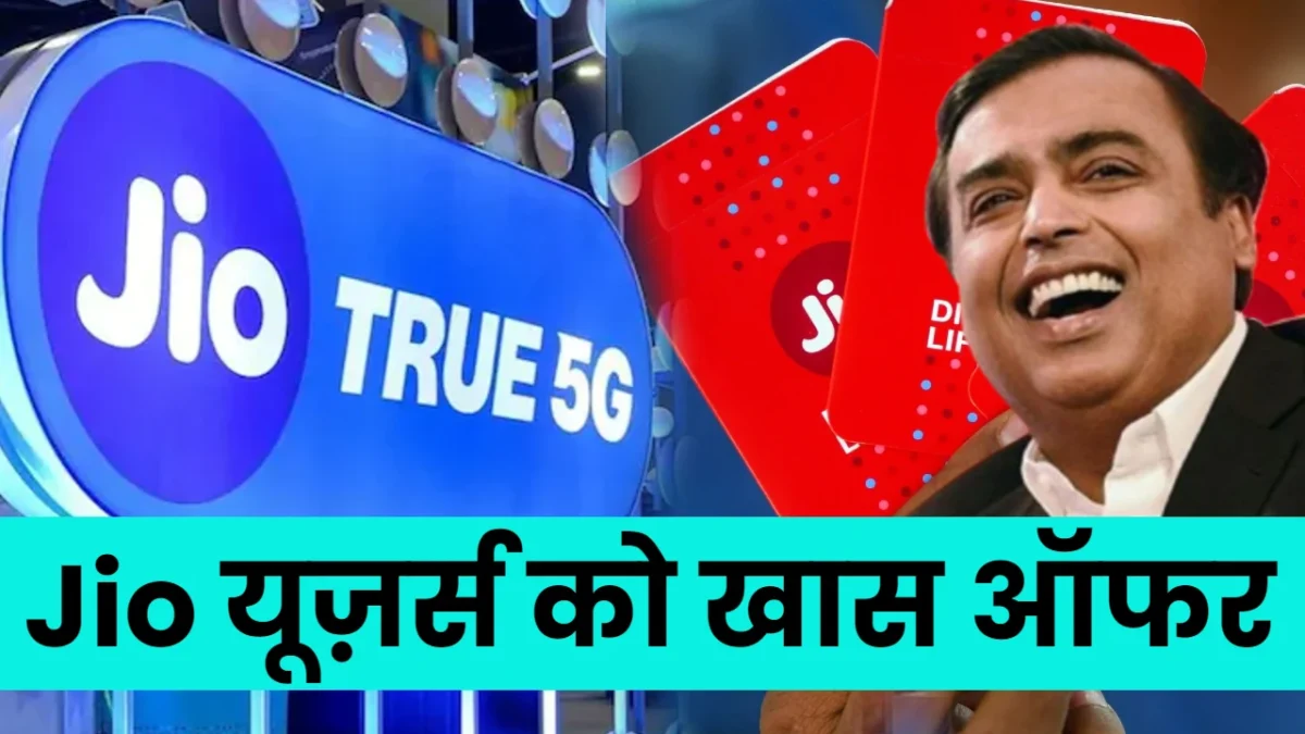 Jio Recharge Plan