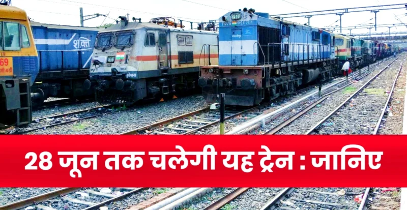 Rajgir Khagaria Special Train