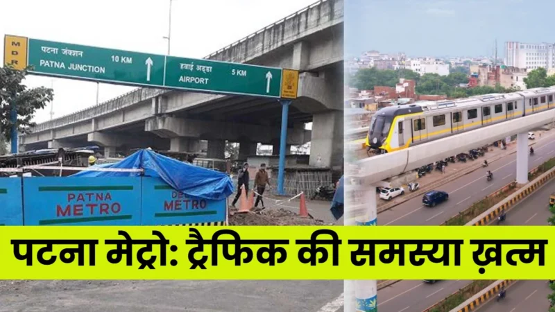 Patna Metro Update