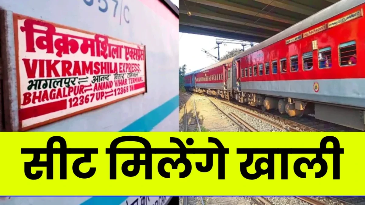 Vikramshila Express General Coach